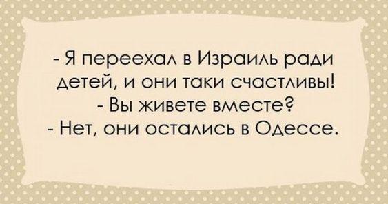 Подробнее о статье Еврейские фразы и анекдоты