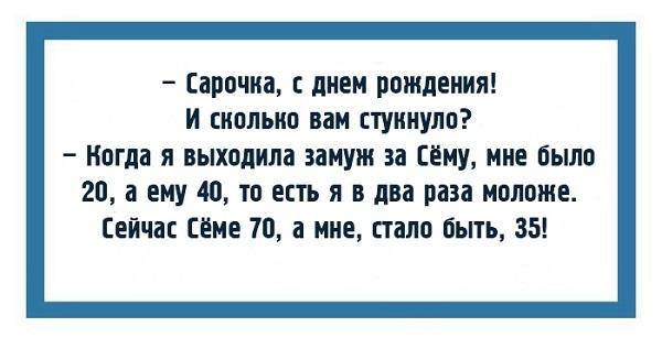 Подробнее о статье Новые еврейские анекдоты