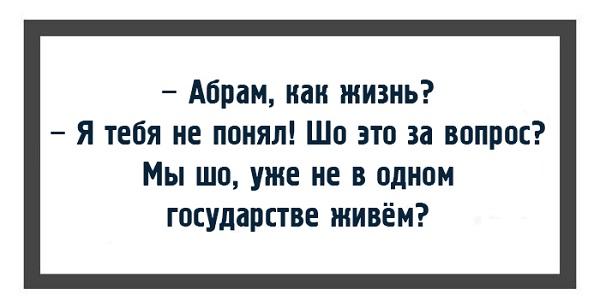 Подробнее о статье Одесские и еврейские анекдоты