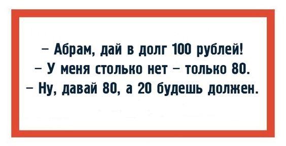 Подробнее о статье Свежие смешные еврейские анекдоты