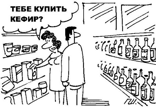 анекдот картинка продукты