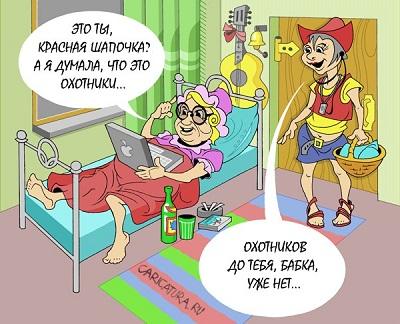 анекдот картинка сказки