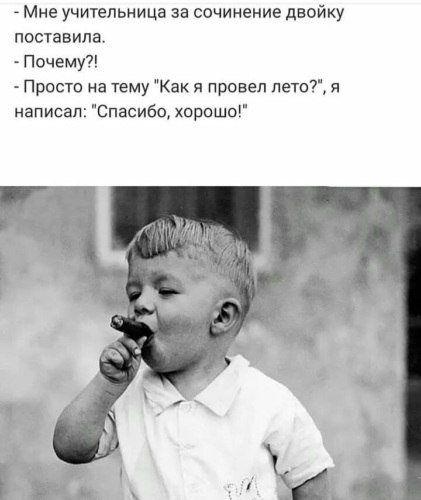 анекдоты фото