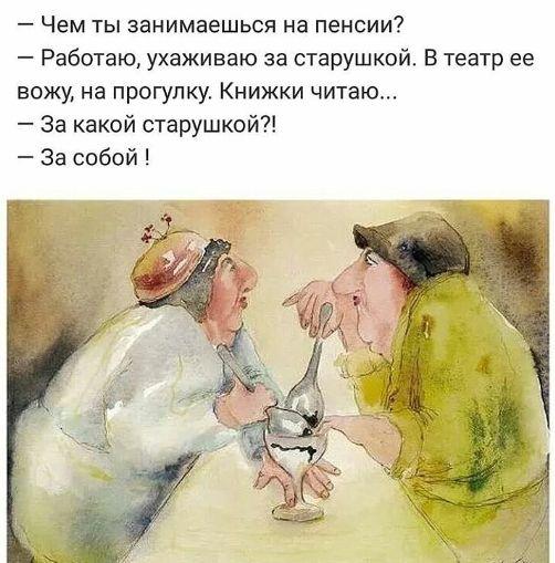 анекдоты фото