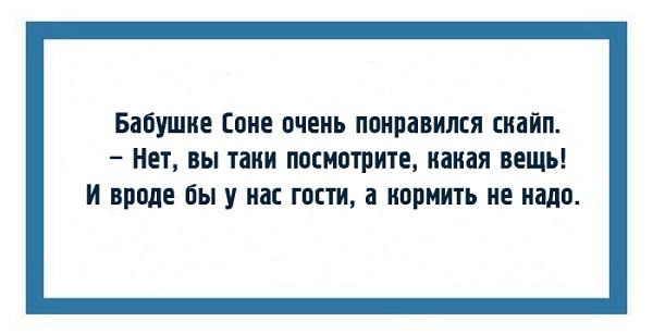 картинка с еврейским анекдотом и шуткой