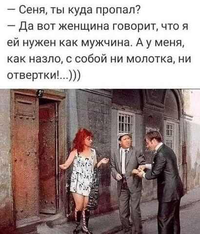 прикольный анекдот с фото