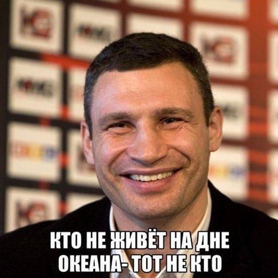 Кличко мемы