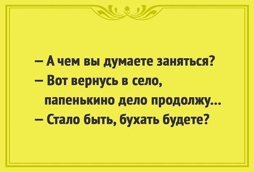 Подробнее о статье Свежие и забытые шутки