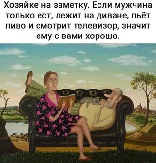 Анекдоты о женщинах