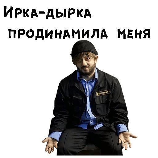 Бородач - мемы