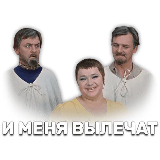 Иван Васильевич меняет профессию - мемы