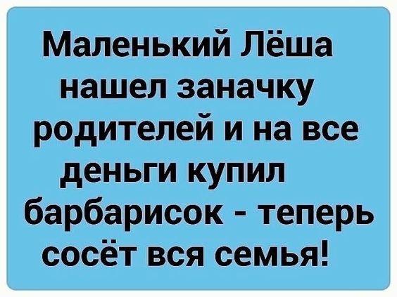 Анекдоты про детей на картинках