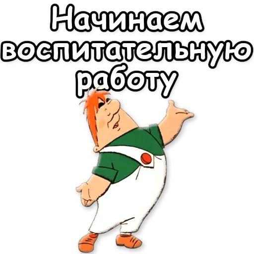 Продолжай то что есть. Карлсон. Продолжаем разговор Карлсон. Стикеры Карлсон. Открытка спокойствие только спокойствие.