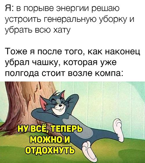 Смешные свежие мемы