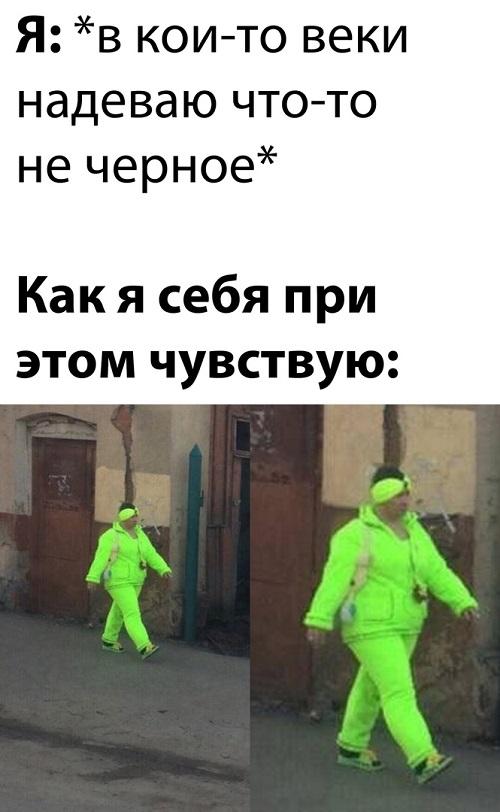 Смешные свежие мемы