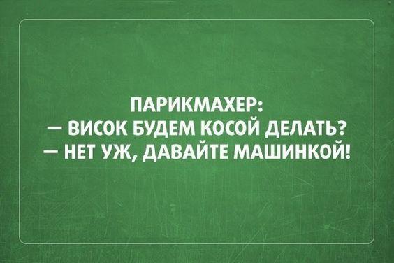 Картинки с анекдотами для хорошего настроения