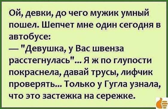 Анекдоты на картинках для настроения