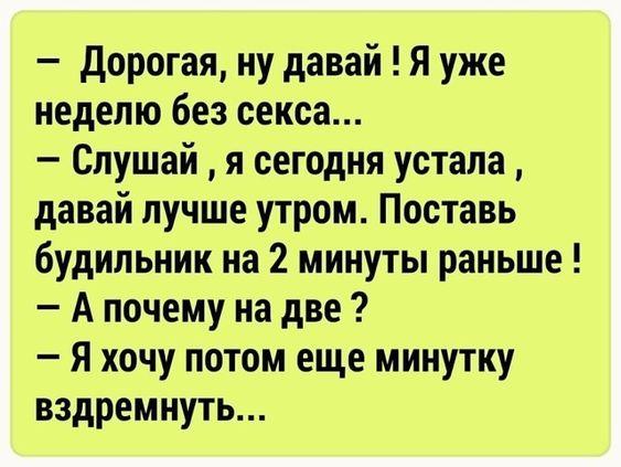 Картинки с анекдотами для хорошего настроения