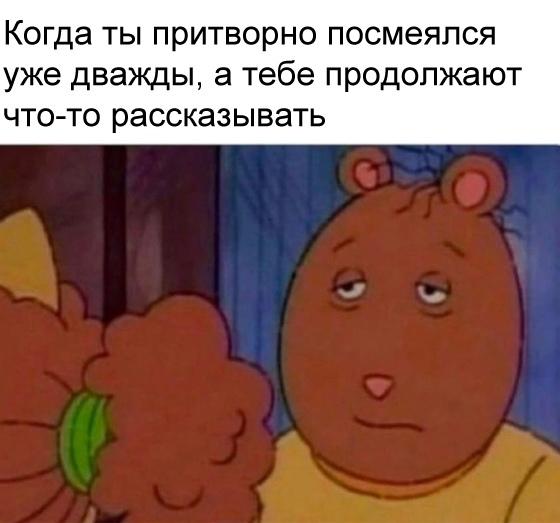 Смешные свежие мемы