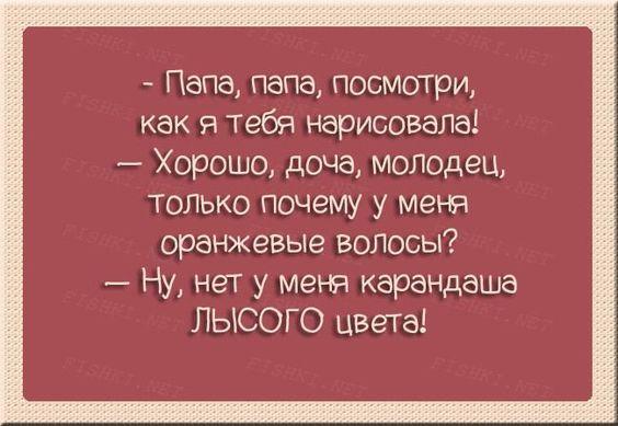 Картинки с анекдотами для хорошего настроения