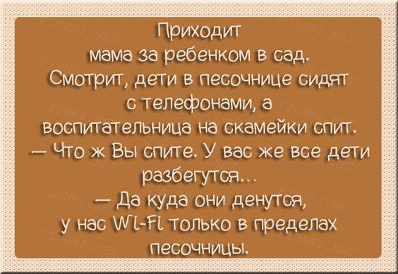 Картинки с анекдотами для хорошего настроения