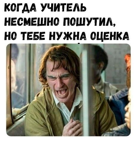 Смешные свежие мемы