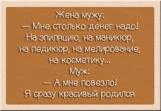 Картинки с анекдотами для хорошего настроения