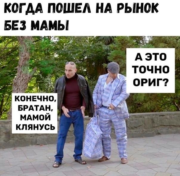 Смешные свежие мемы