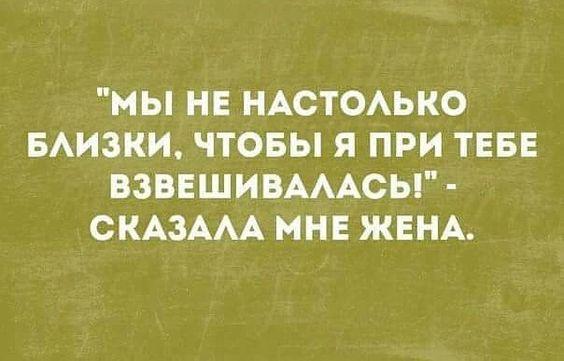 Картинки с анекдотами для хорошего настроения