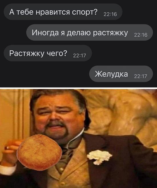 Смешные свежие мемы