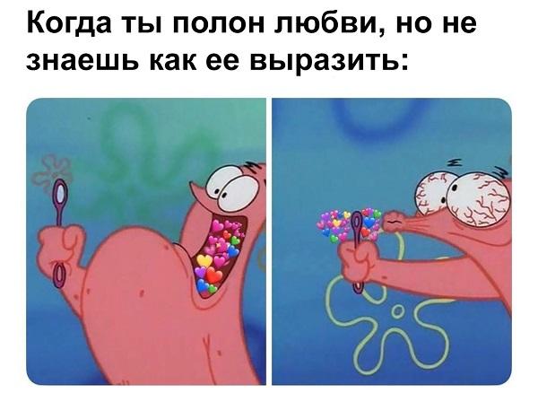 Смешные свежие мемы