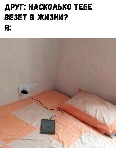 Смешные свежие мемы