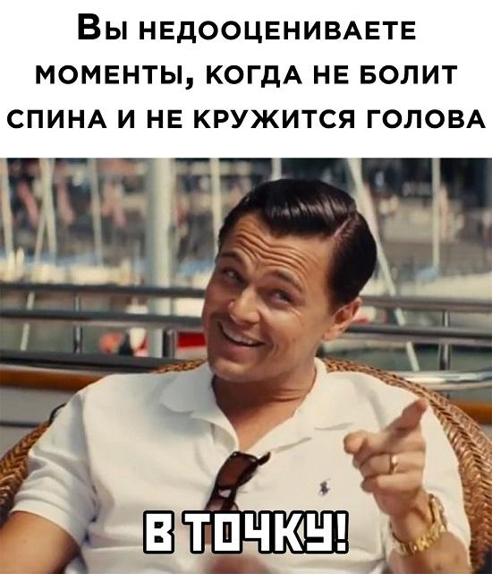 Смешные свежие мемы