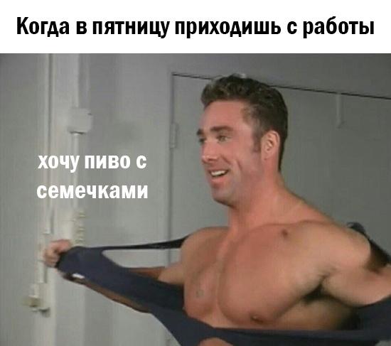 Смешные свежие мемы