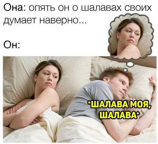 Смешные свежие мемы