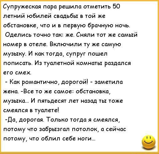 Анекдоты про 50