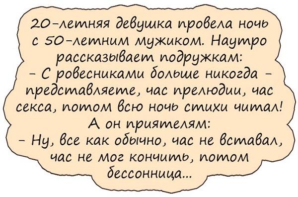 Анекдоты про 50