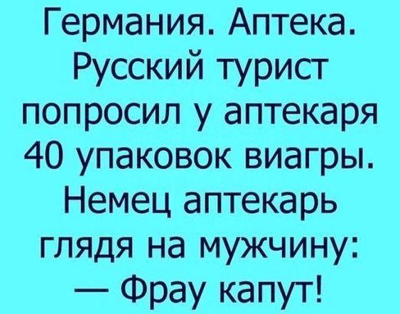 Смешных вам анекдотов