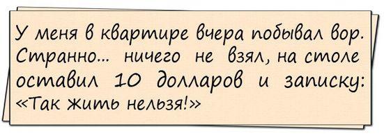 Анекдоты на картинках для настроения