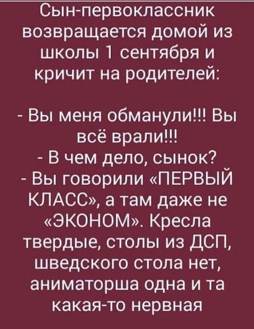 Анекдоты про детей на картинках