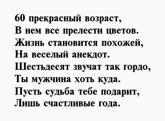 Подробнее о статье Анекдоты про 60 (картинки)