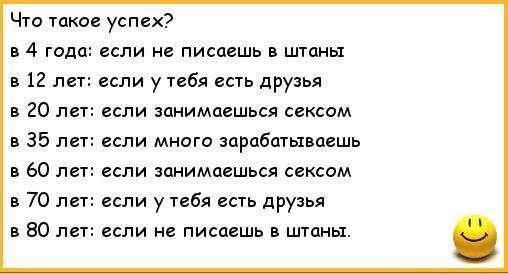 Просто смешные анекдоты - картинки