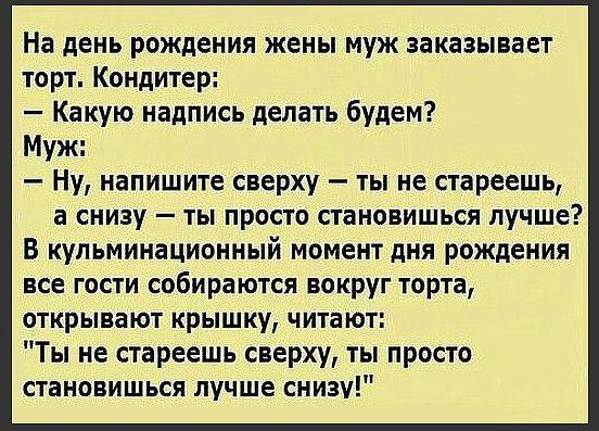 Анекдоты про жену и мужа на картинках