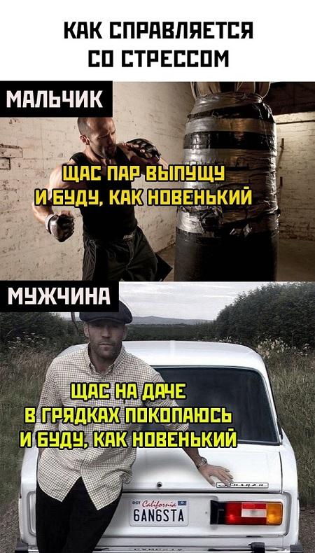 Смешные свежие мемы