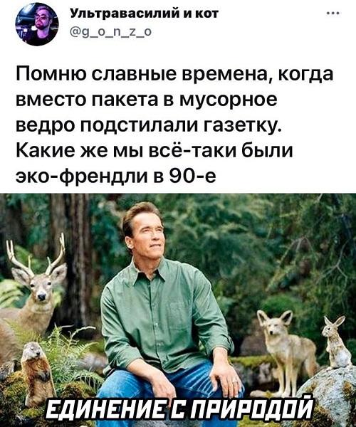 Смешные свежие мемы