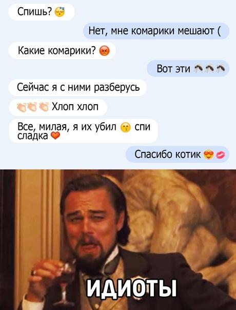 Смешные свежие мемы