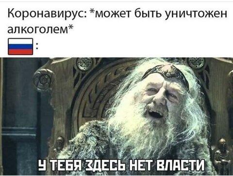 Мемы про коронавирус