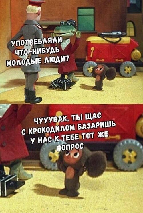 Смешные свежие мемы