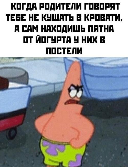 Смешные свежие мемы