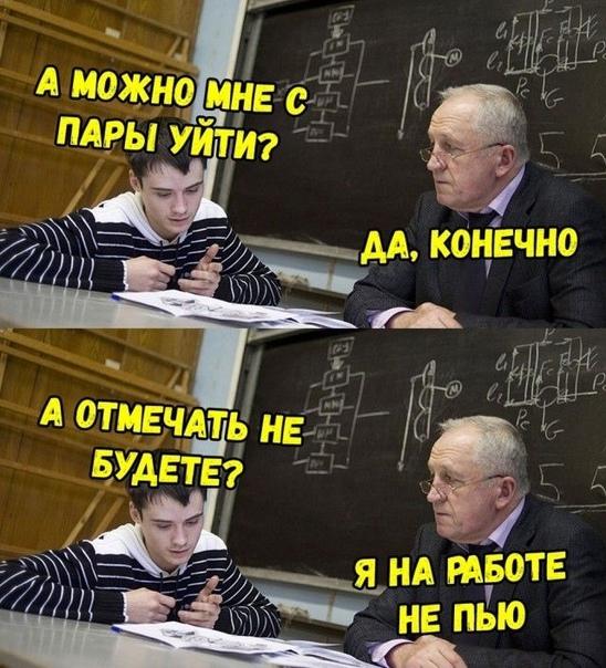 Смешные свежие мемы